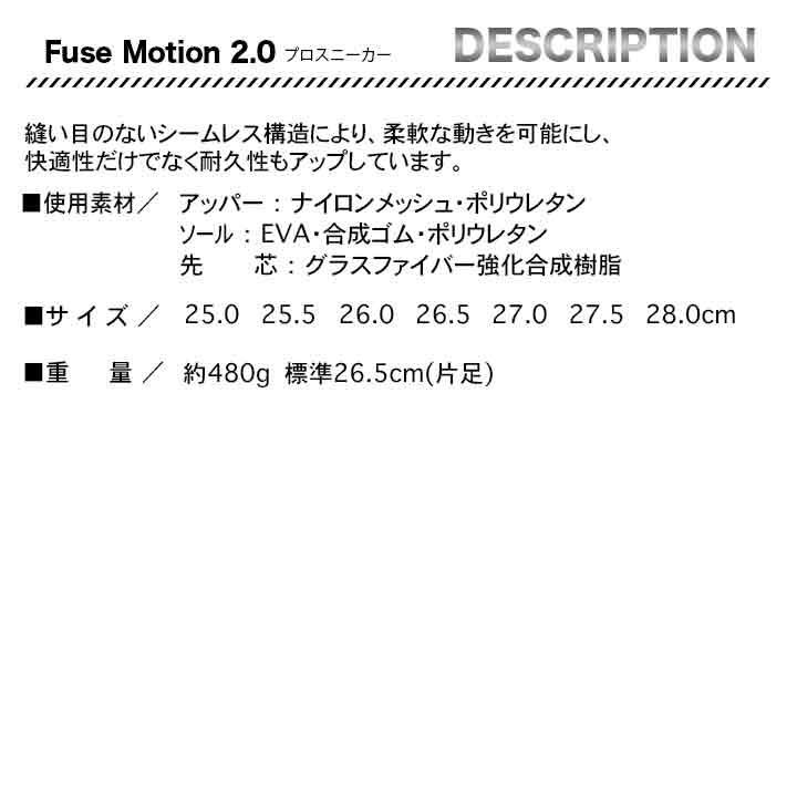 PUMA Fuse Motion 2.0【メーカー取り寄せ3~4営業日】