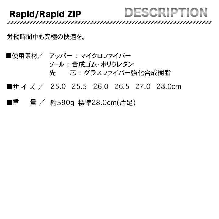 PUMA Rapid ZIP【メーカー取り寄せ3~4営業日】
