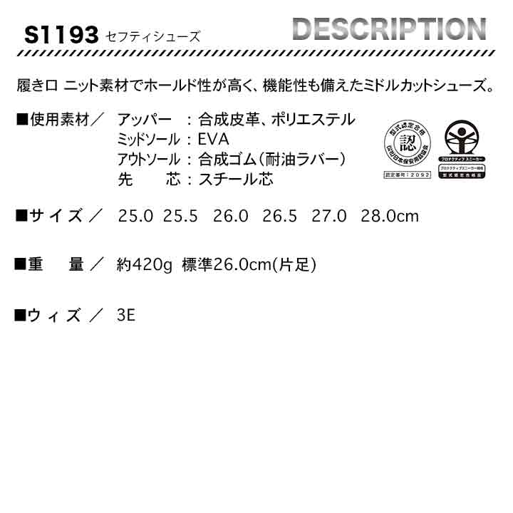 Z-DRAGON セーフティーシューズ S1193【メーカー取り寄せ3~4営業日】
