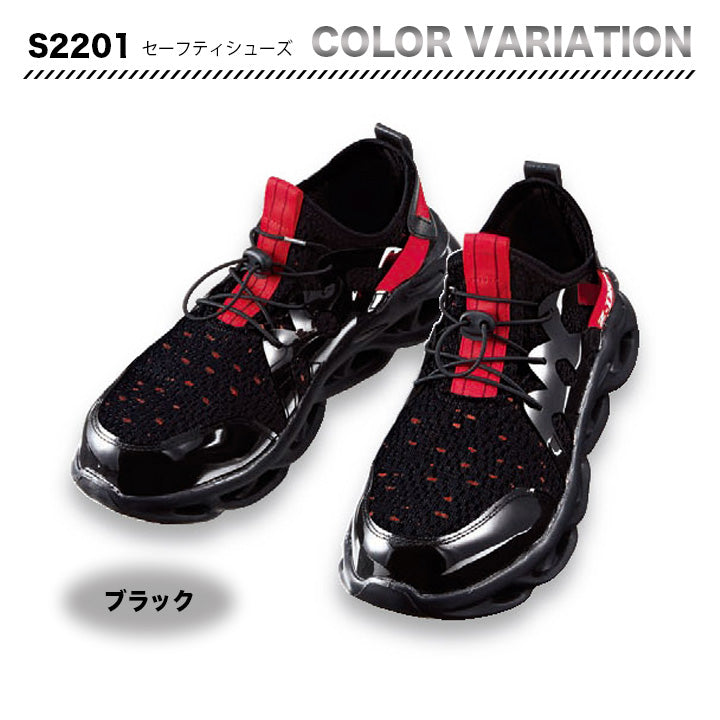 Z-DRAGONセーフティシューズS2201の通販ならシュースマ 安全靴・作業靴ならシュースマ