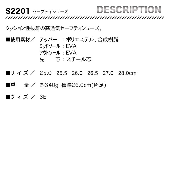 Z-DRAGON セーフティシューズ S2201【メーカー取り寄せ3~4営業日】