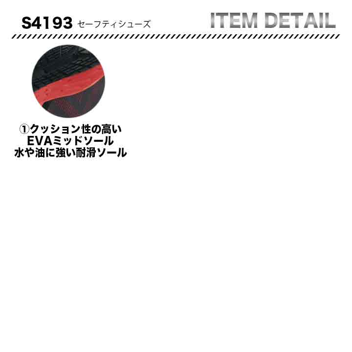 Z-DRAGON セーフティーシューズ S4193【メーカー取り寄せ3~4営業日】