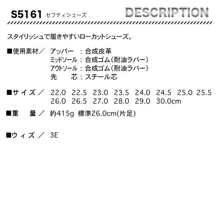 Z-DRAGON セーフティーシューズ S5161【メーカー取り寄せ3~4営業日】