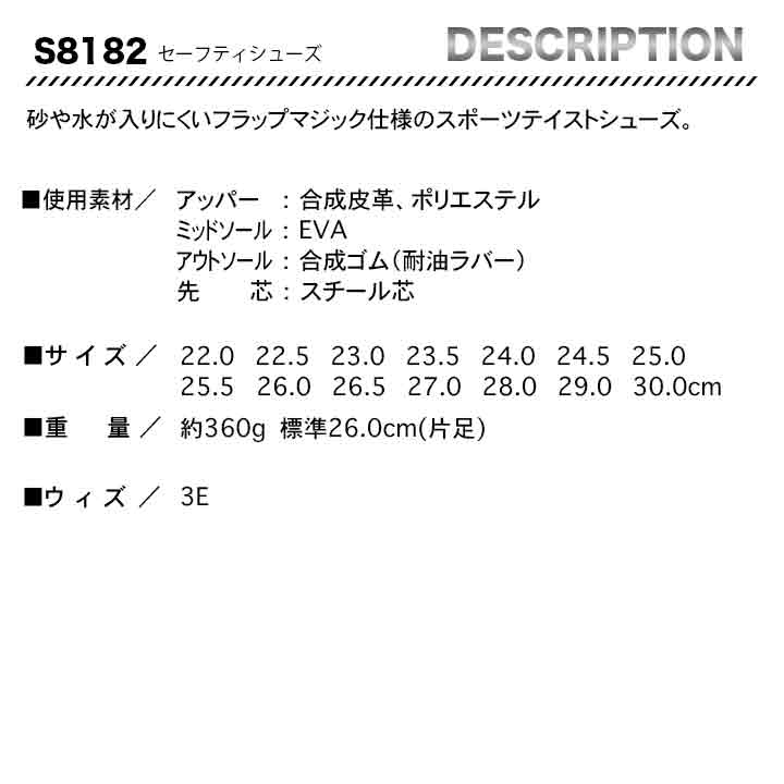 Z-DRAGON セーフティーシューズ S8182【メーカー取り寄せ3~4営業日】