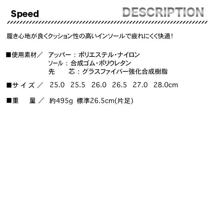 PUMA Speed   【メーカー取り寄せ3~4営業日】