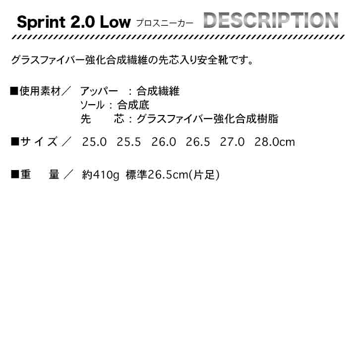 PUMA プロスニーカー Sprint 2.0 Low【メーカー取り寄せ3~4営業日】