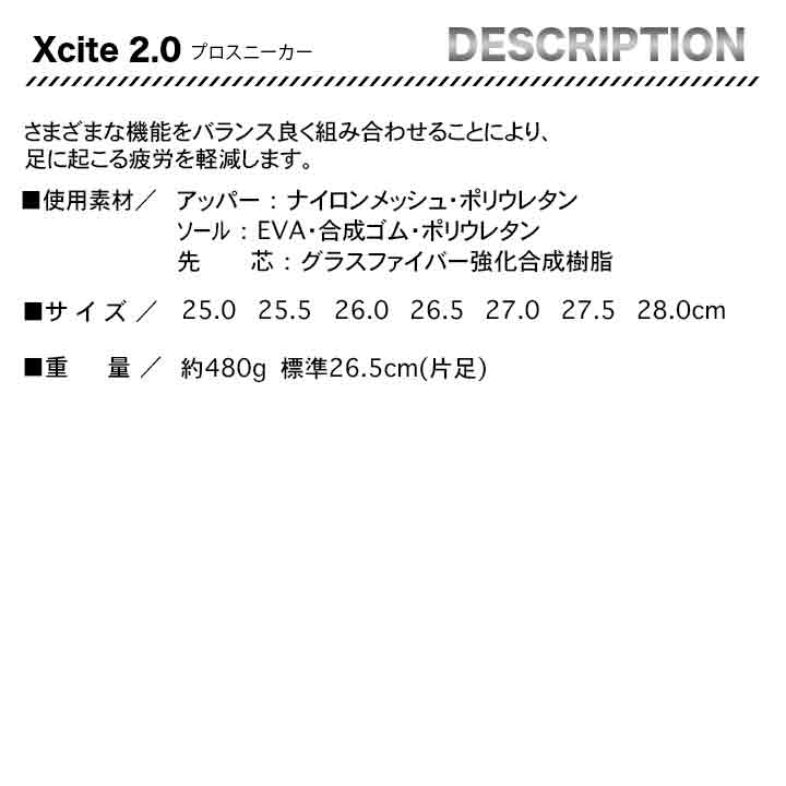 PUMA Xcite 2.0【メーカー取り寄せ3~4営業日】